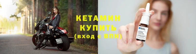 Кетамин ketamine Бобров