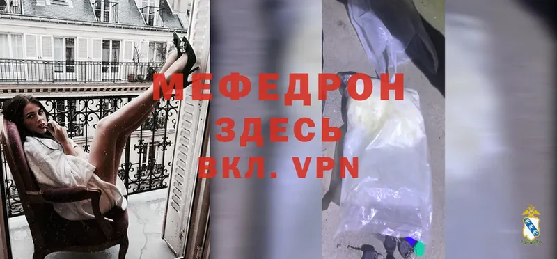 МЯУ-МЯУ mephedrone  Бобров 